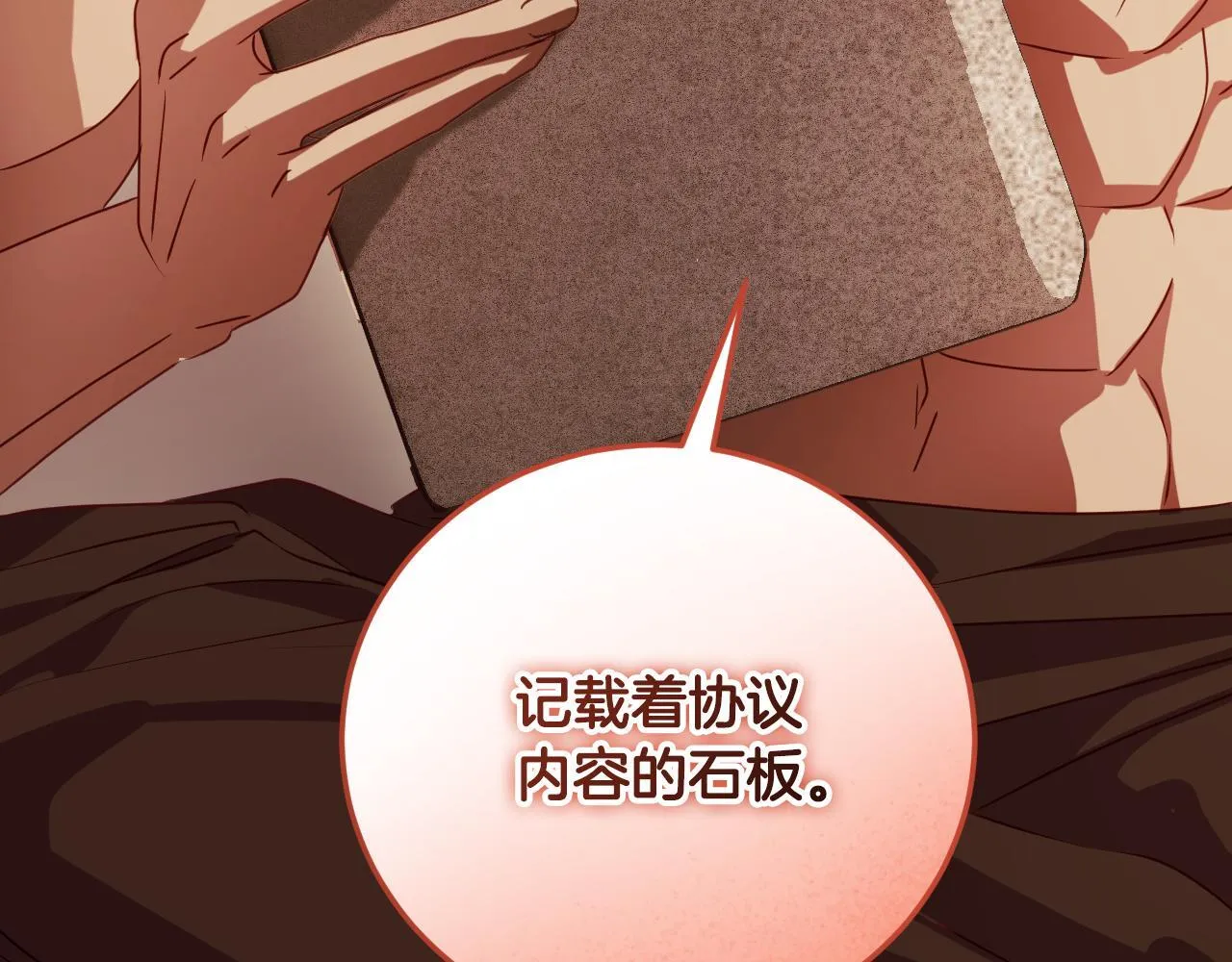 第32话 我和魔兽的协议141