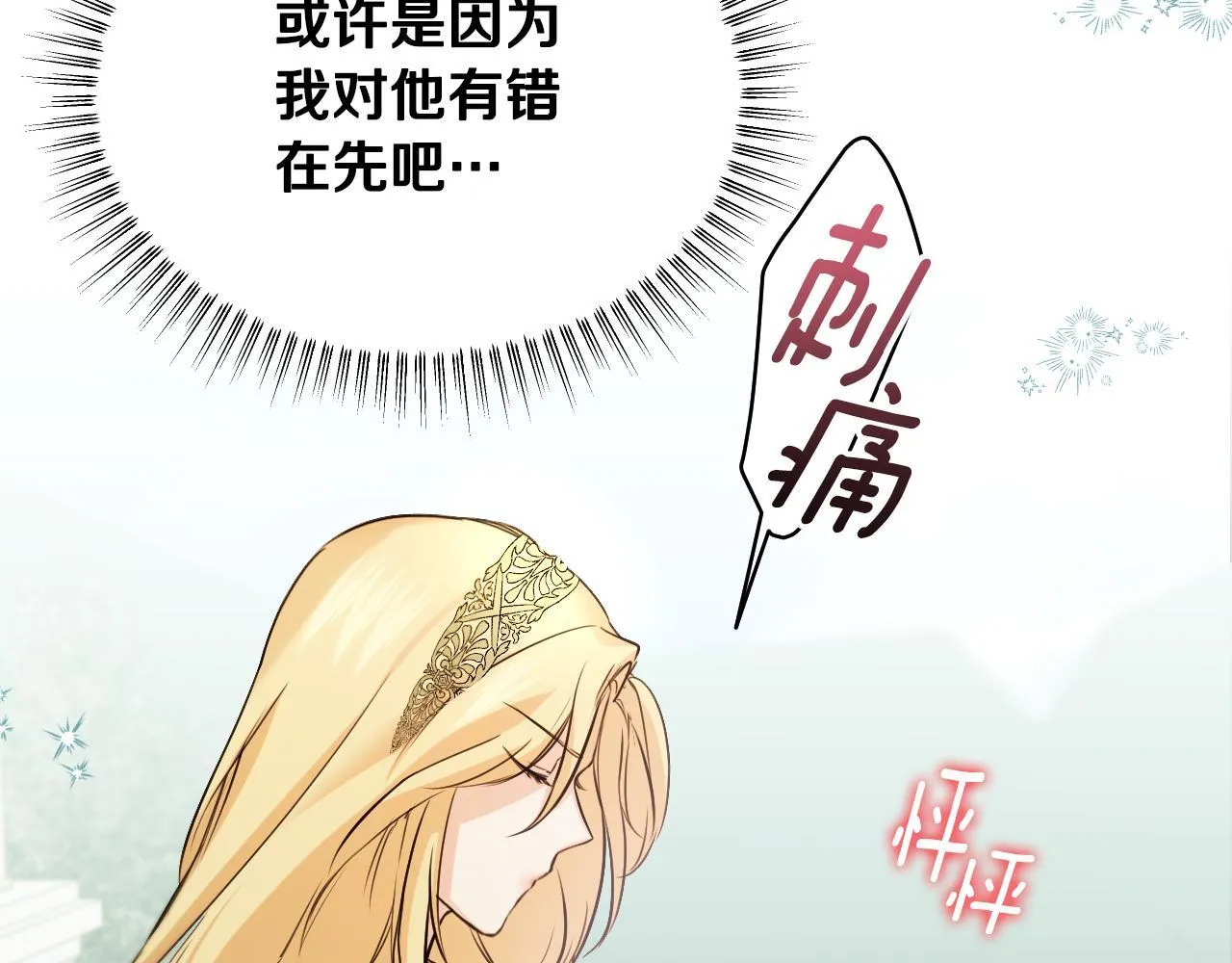 第4话 圣女性情大变178