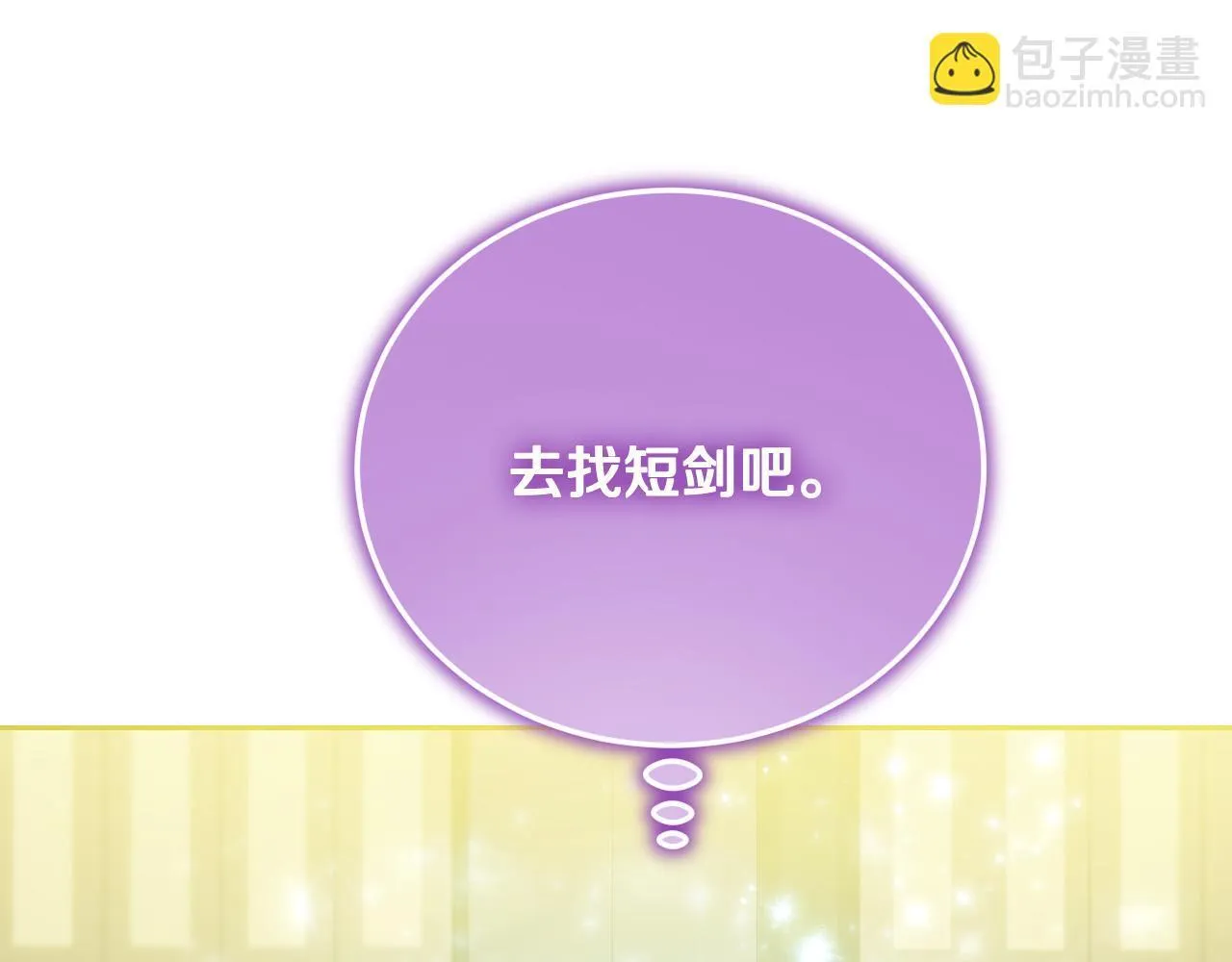 第35话 准备去寻短剑134
