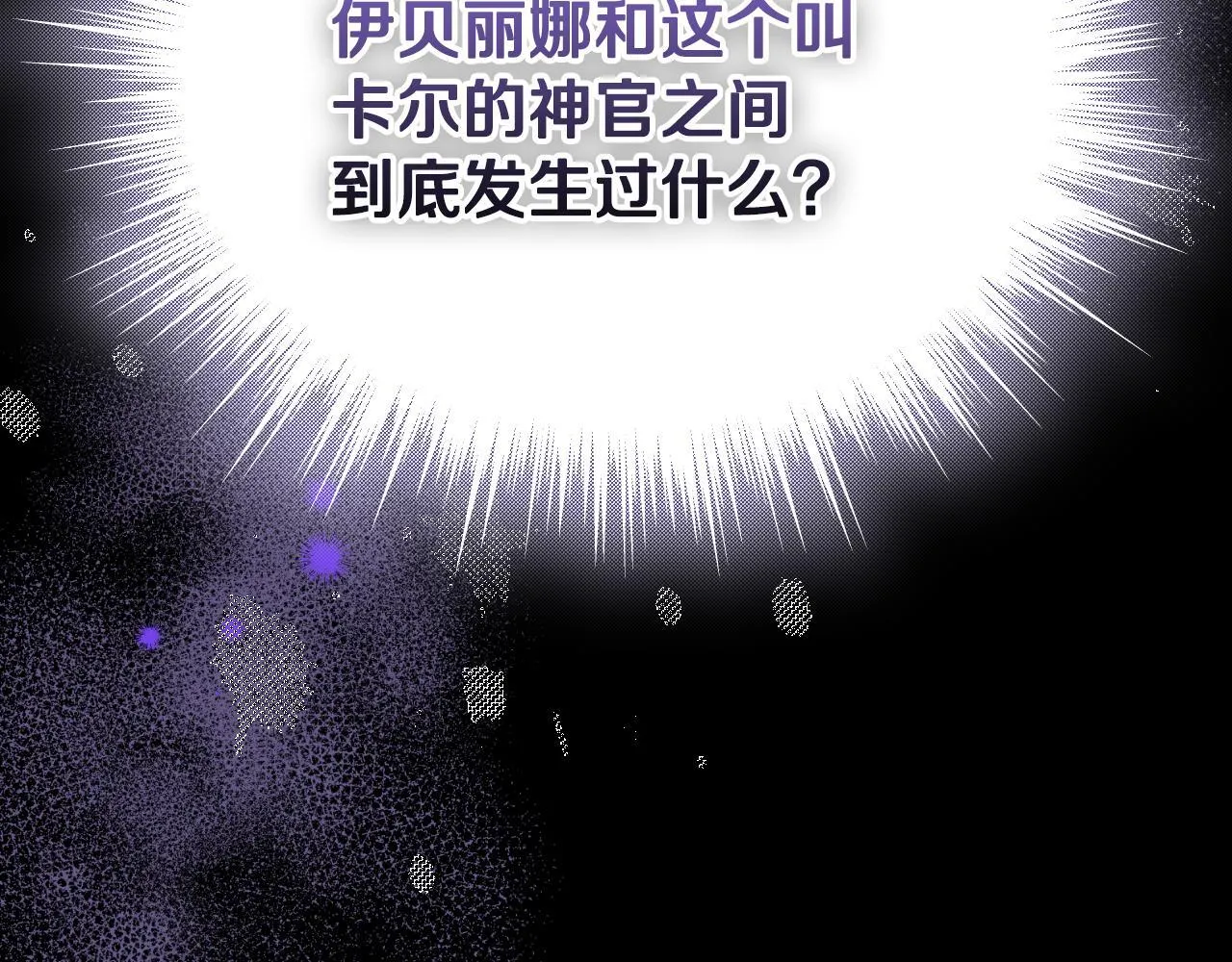 第17话 皇太子的来信64