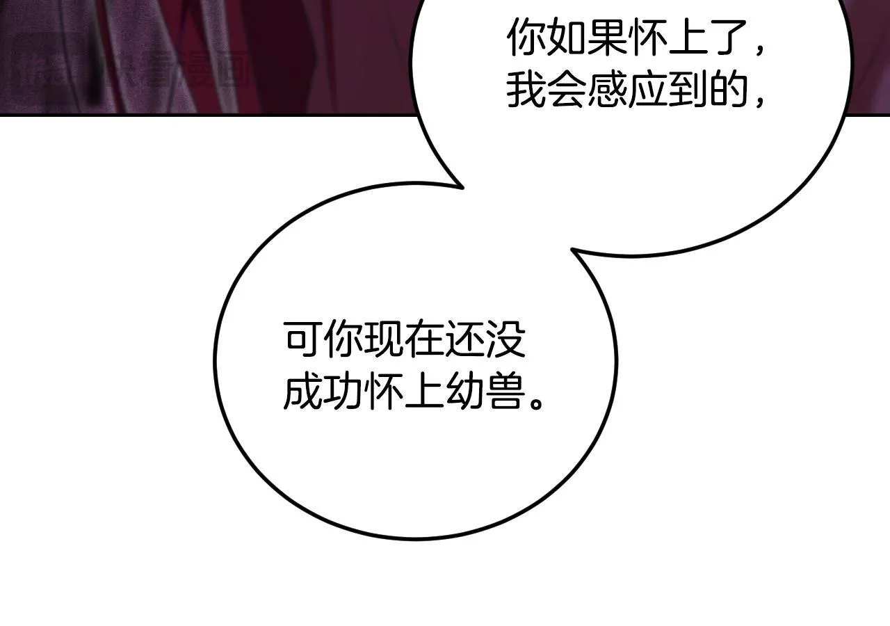 第31话 给我生个幼崽67