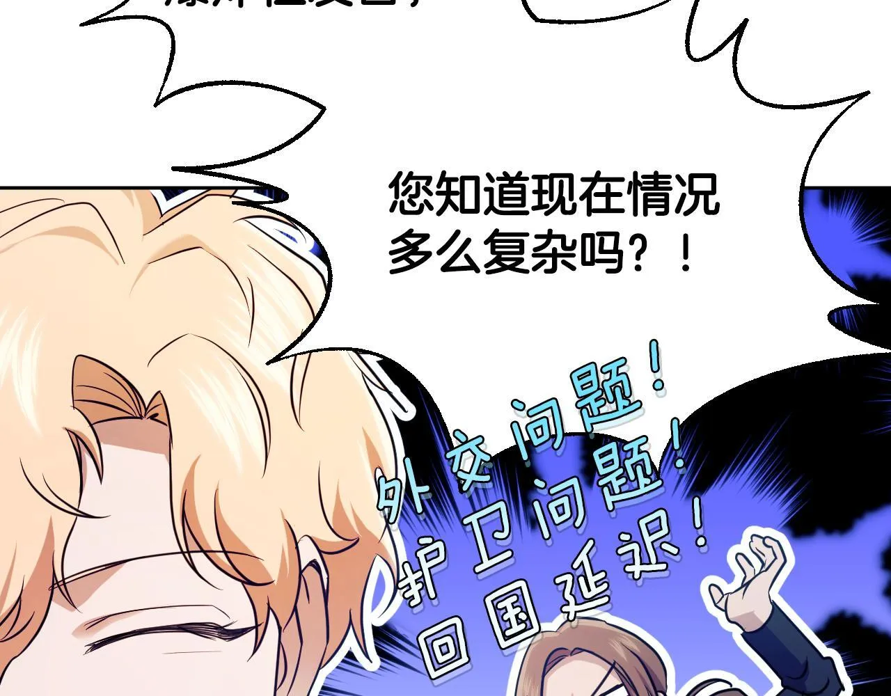 第17话 皇太子的来信168