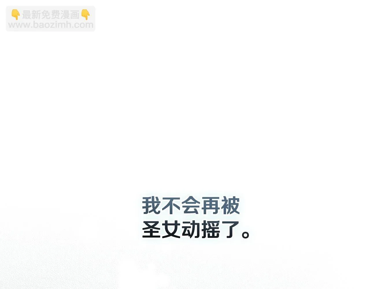 第12话 违反骑士团纪律120