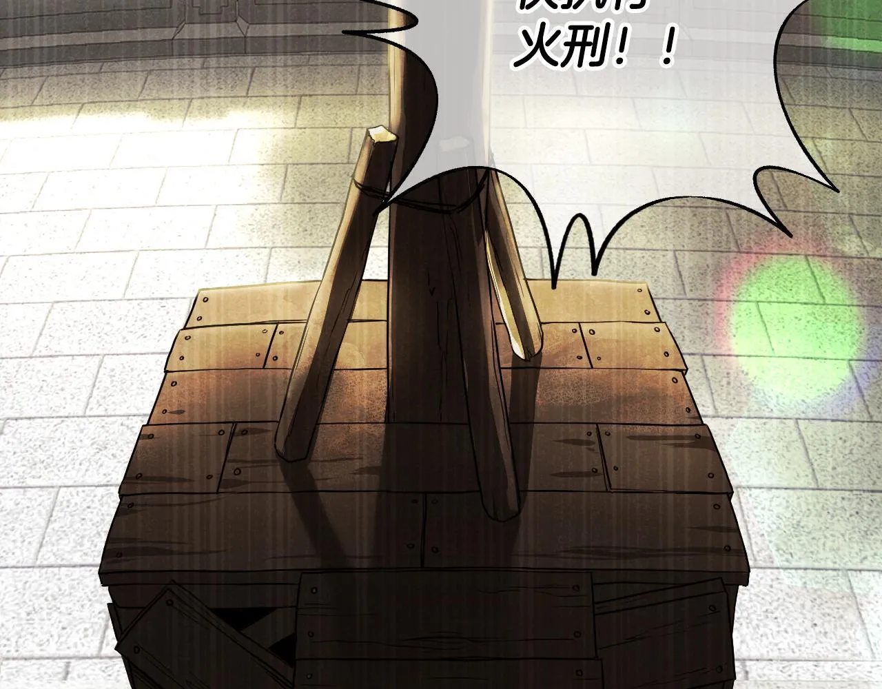 第1话 烧死冒牌货17