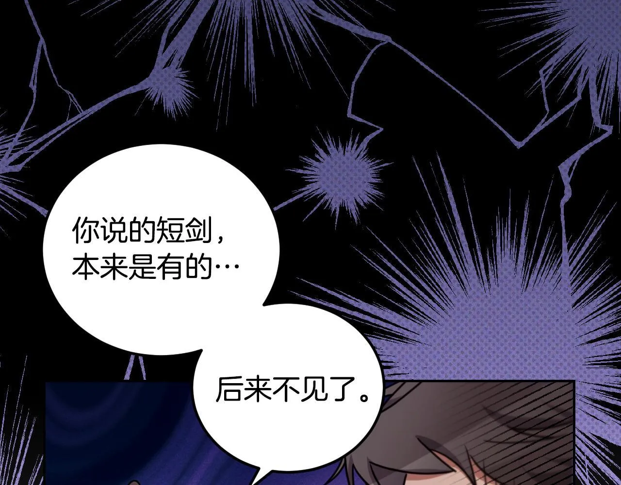 第35话 准备去寻短剑40