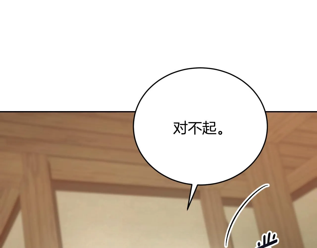 第29话 我没有生你的气93