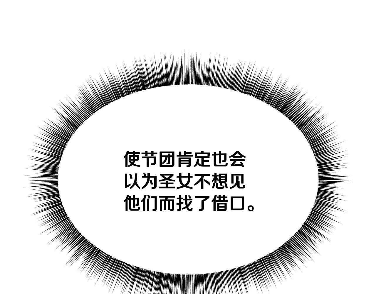 第13话 离奇的昏迷198