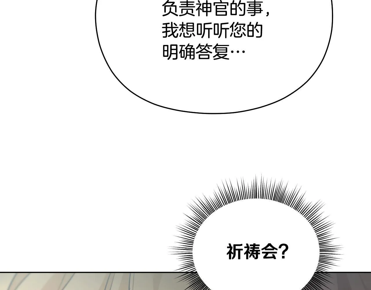 第4话 圣女性情大变27