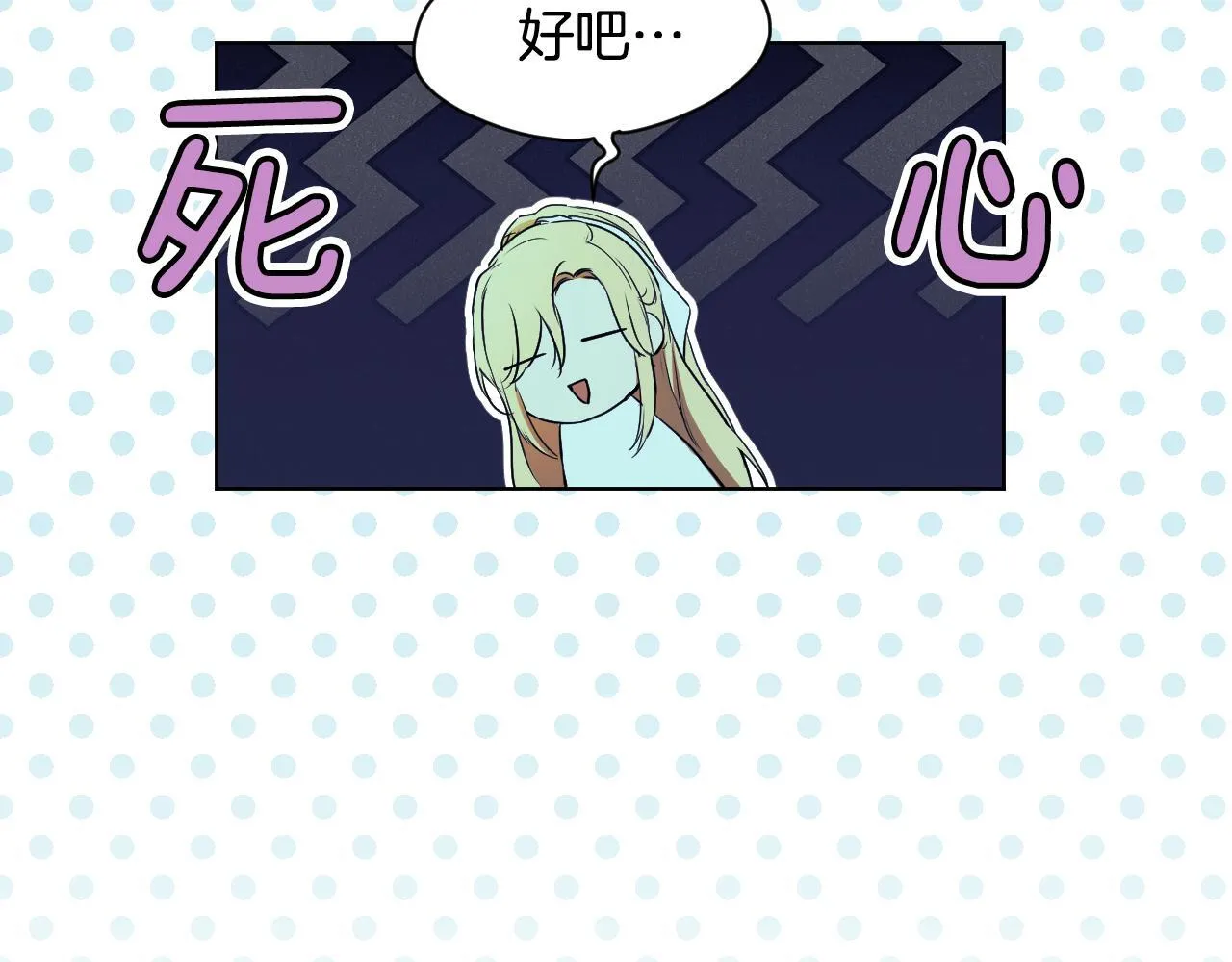 第6话 筹备祈祷会138
