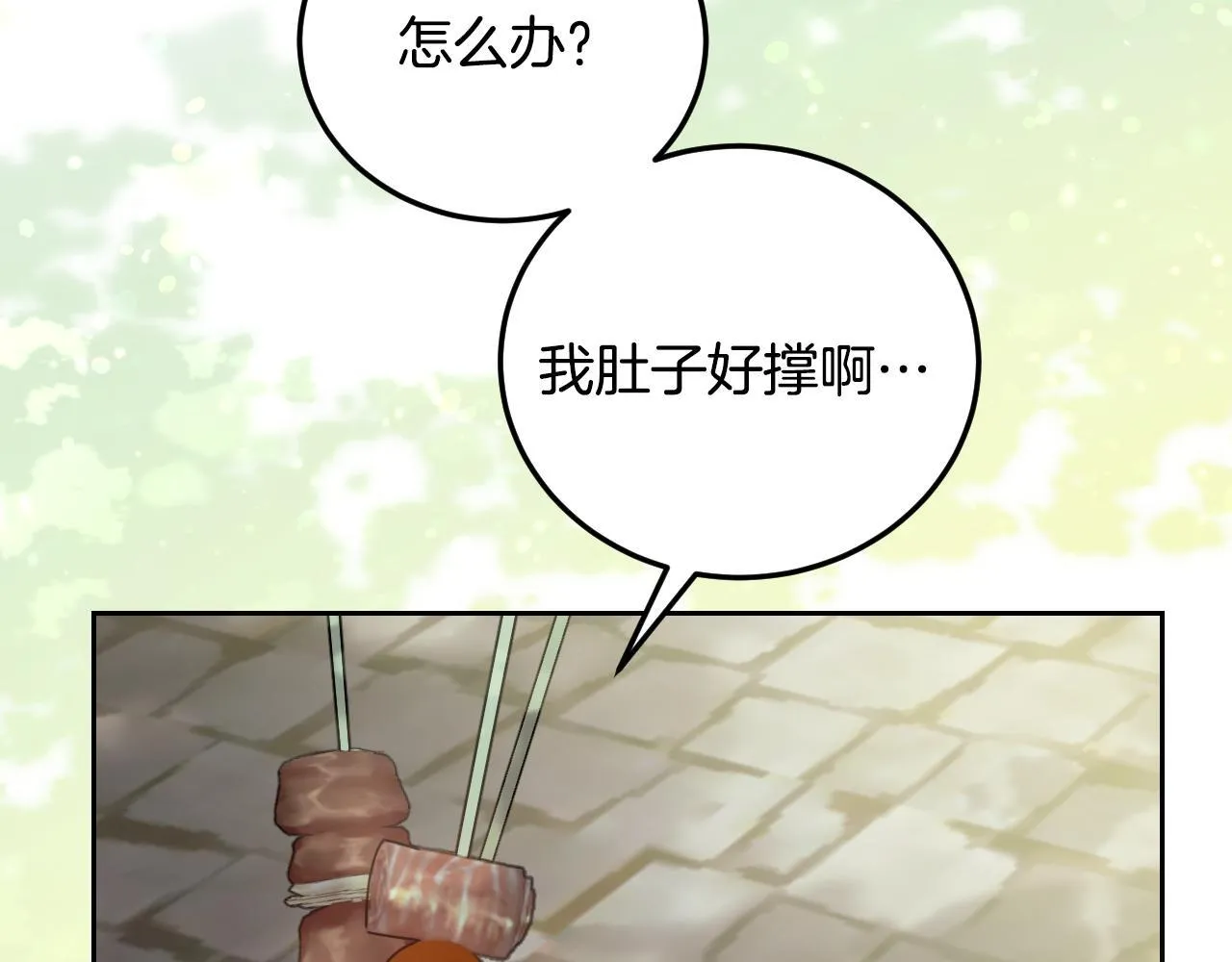 第37话 皇太子的陪伴92