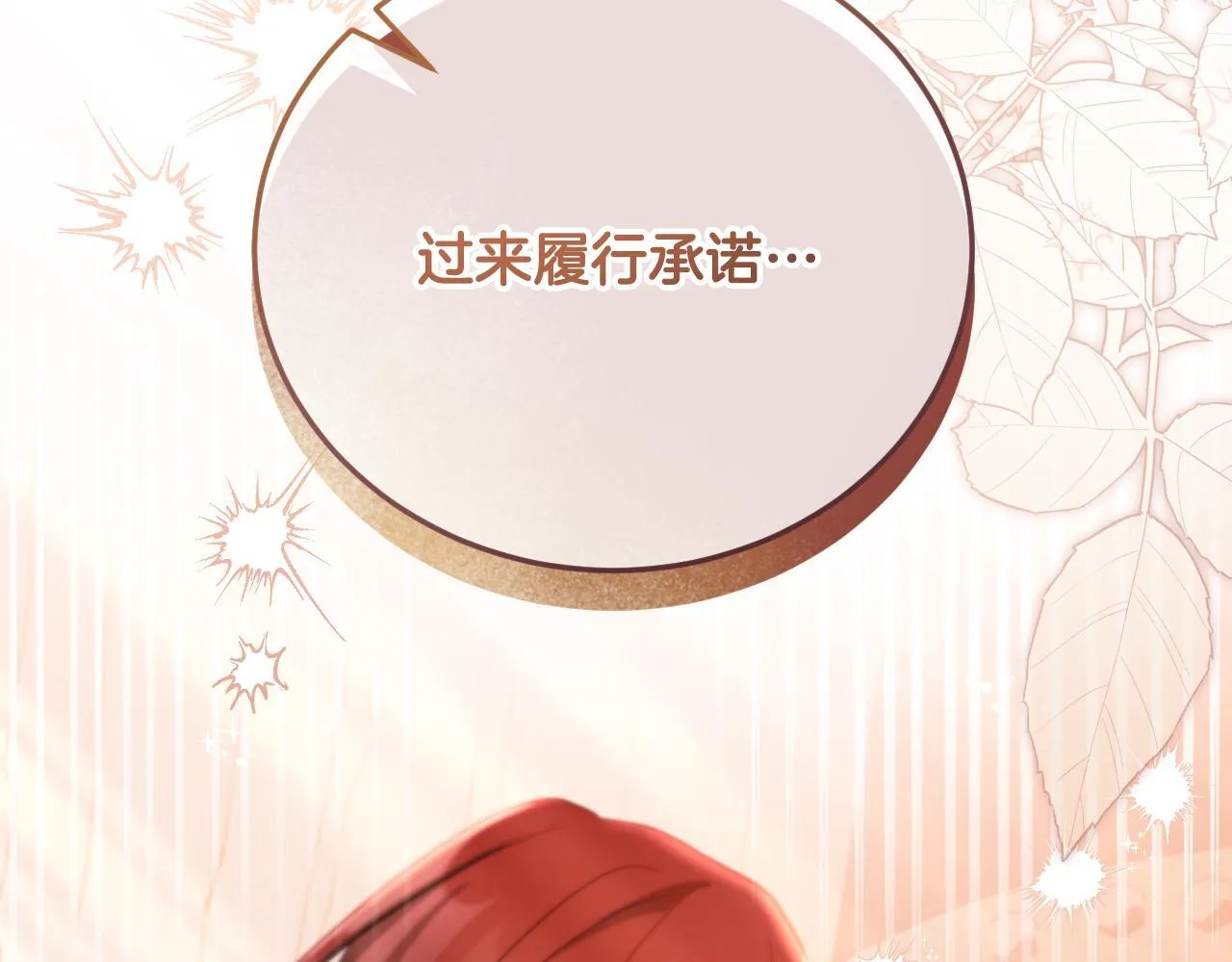第33话千钧一发的时刻3