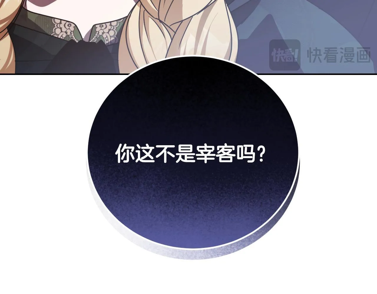 第36话 无巧不成书111