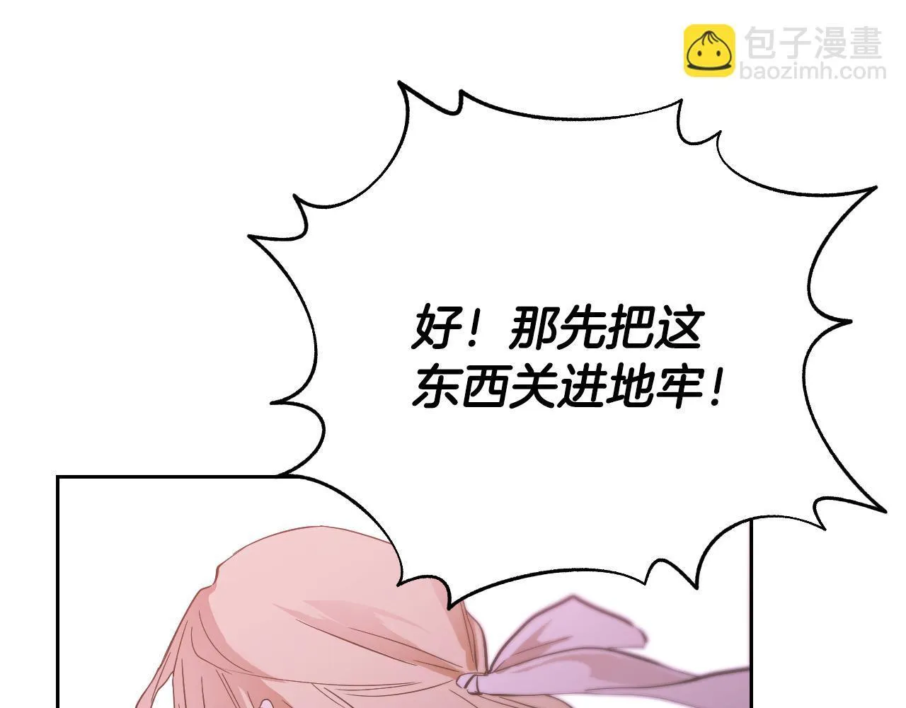 第1话 烧死冒牌货152