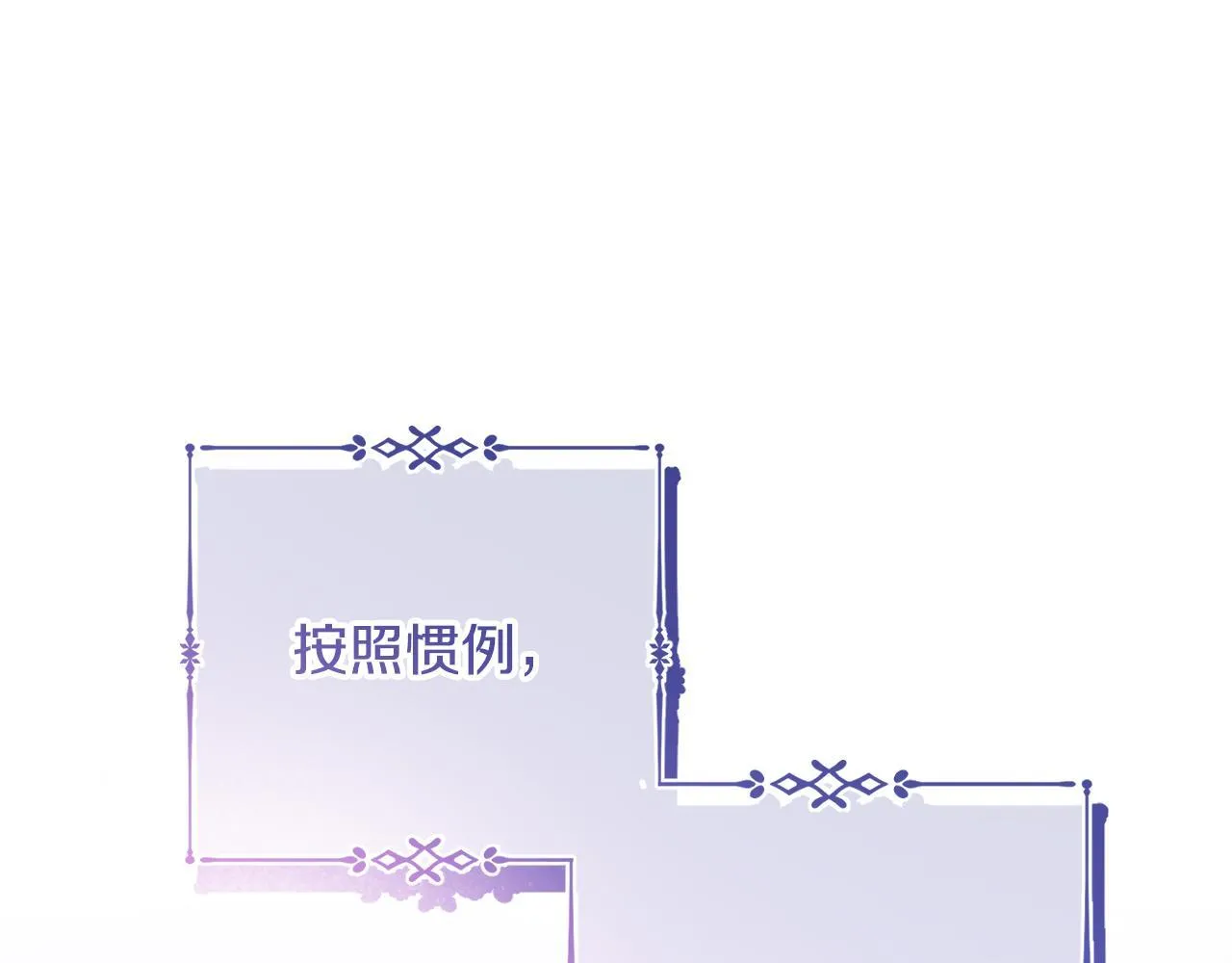 第37话 皇太子的陪伴39