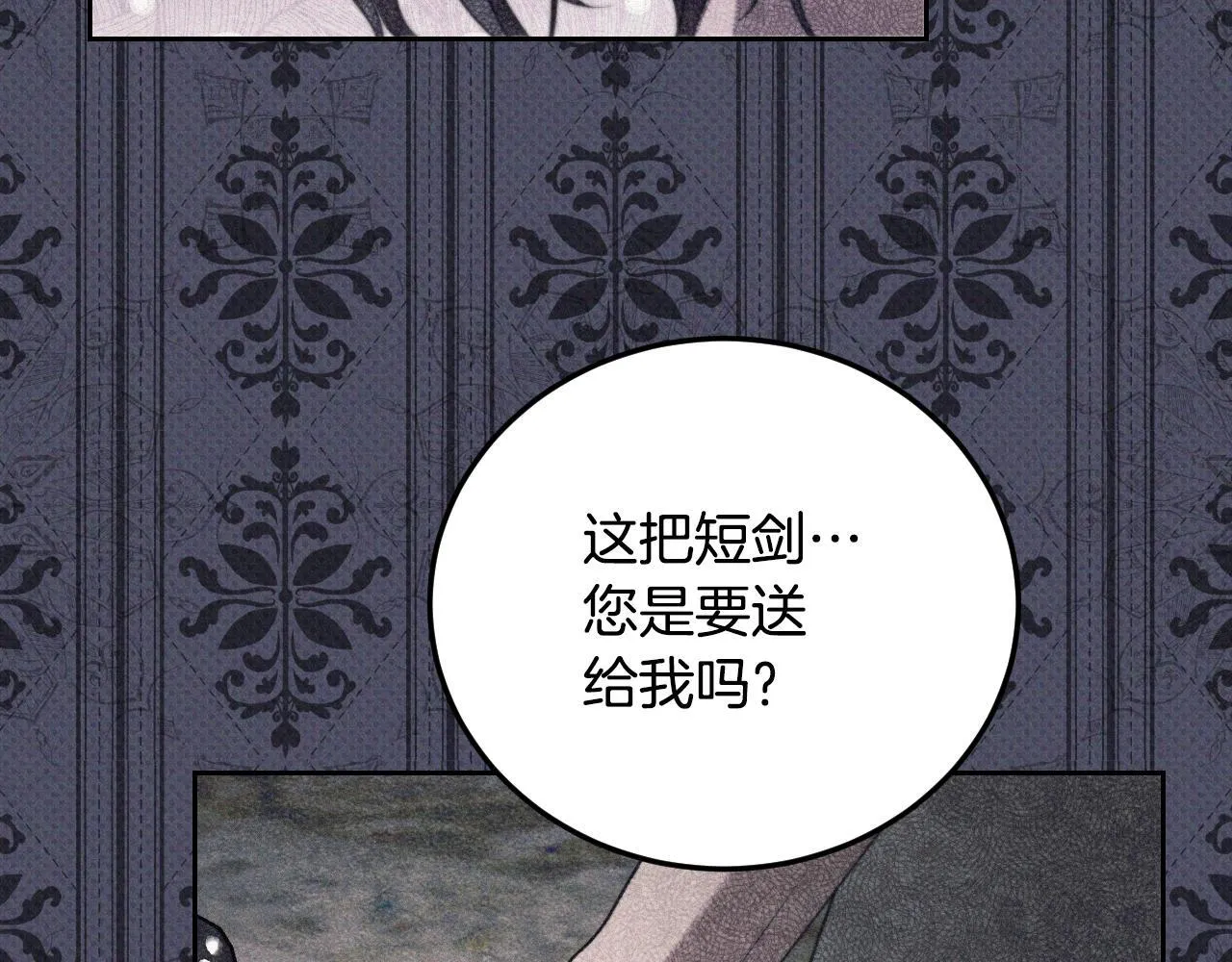 第35话 准备去寻短剑17
