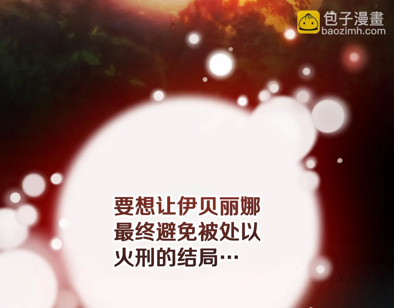 第3话 曾经的回忆2