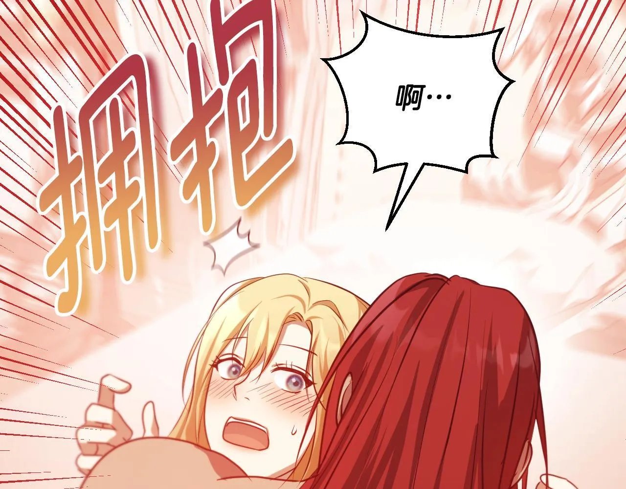 第33话千钧一发的时刻79