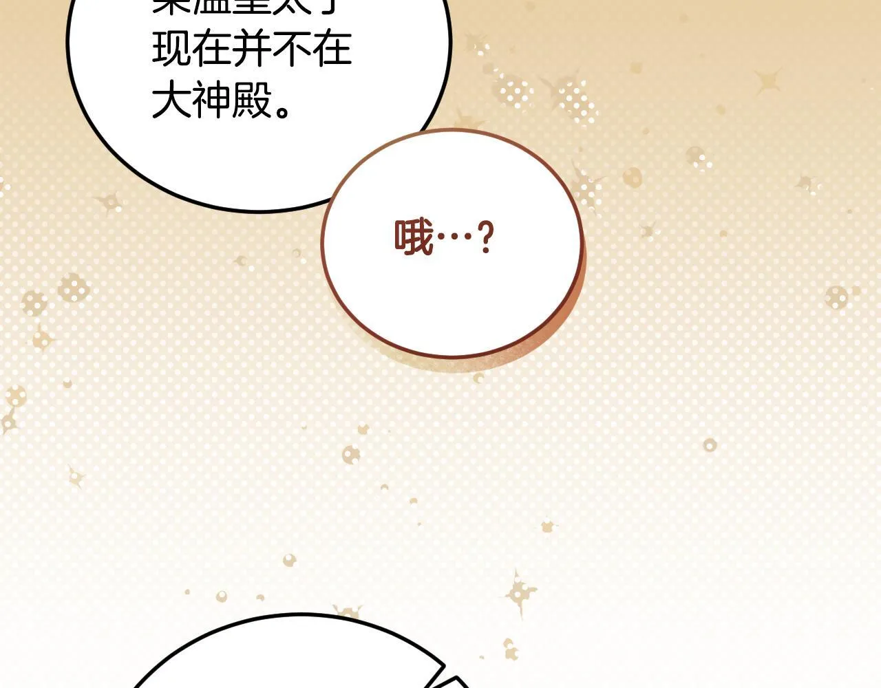 第35话 准备去寻短剑108