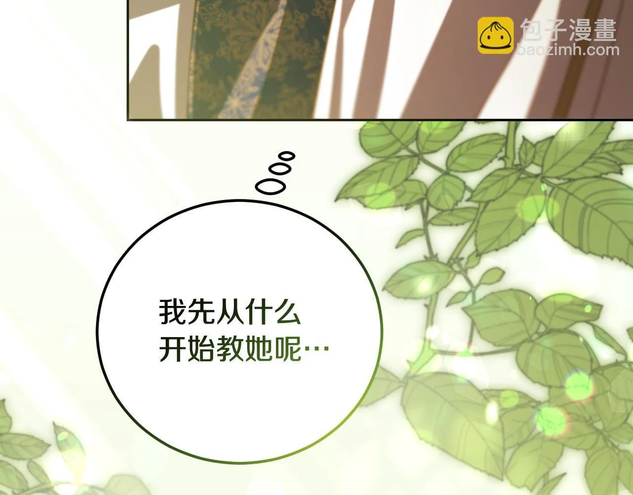 第32话 我和魔兽的协议4