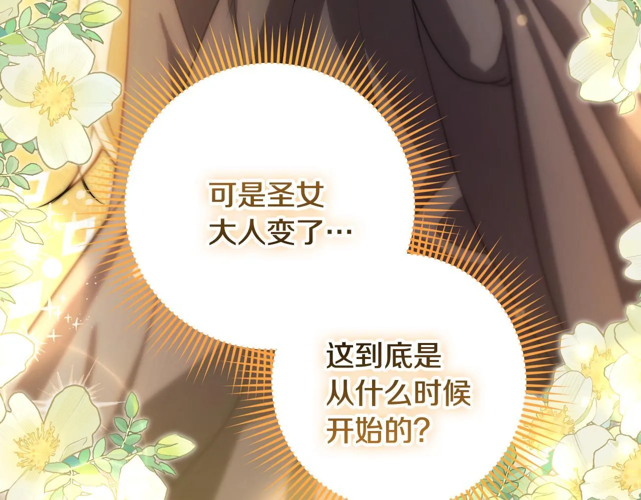 第29话 我没有生你的气143