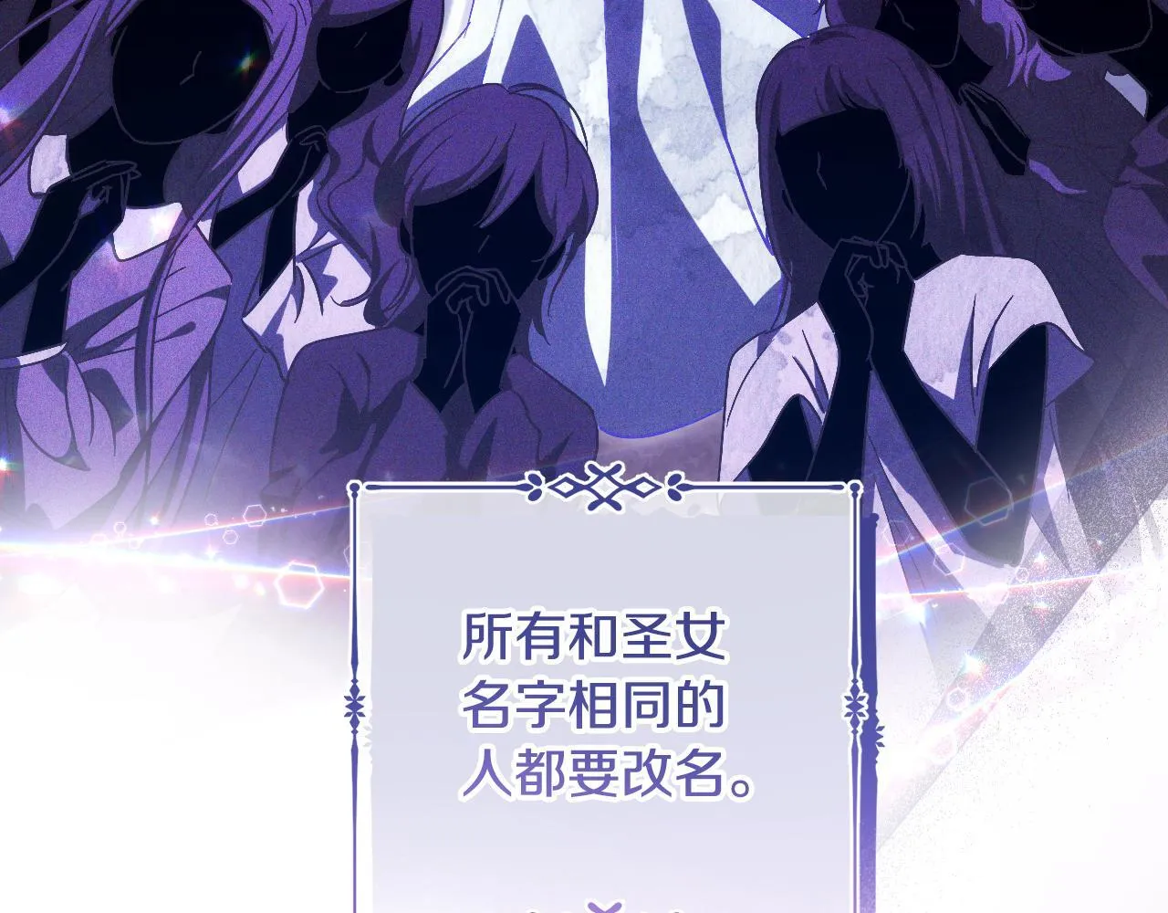 第37话 皇太子的陪伴42
