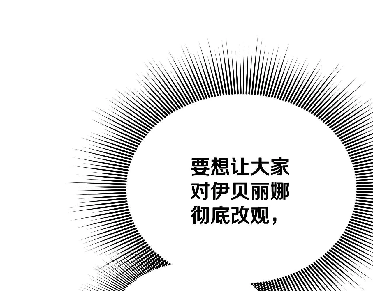 第4话 圣女性情大变98