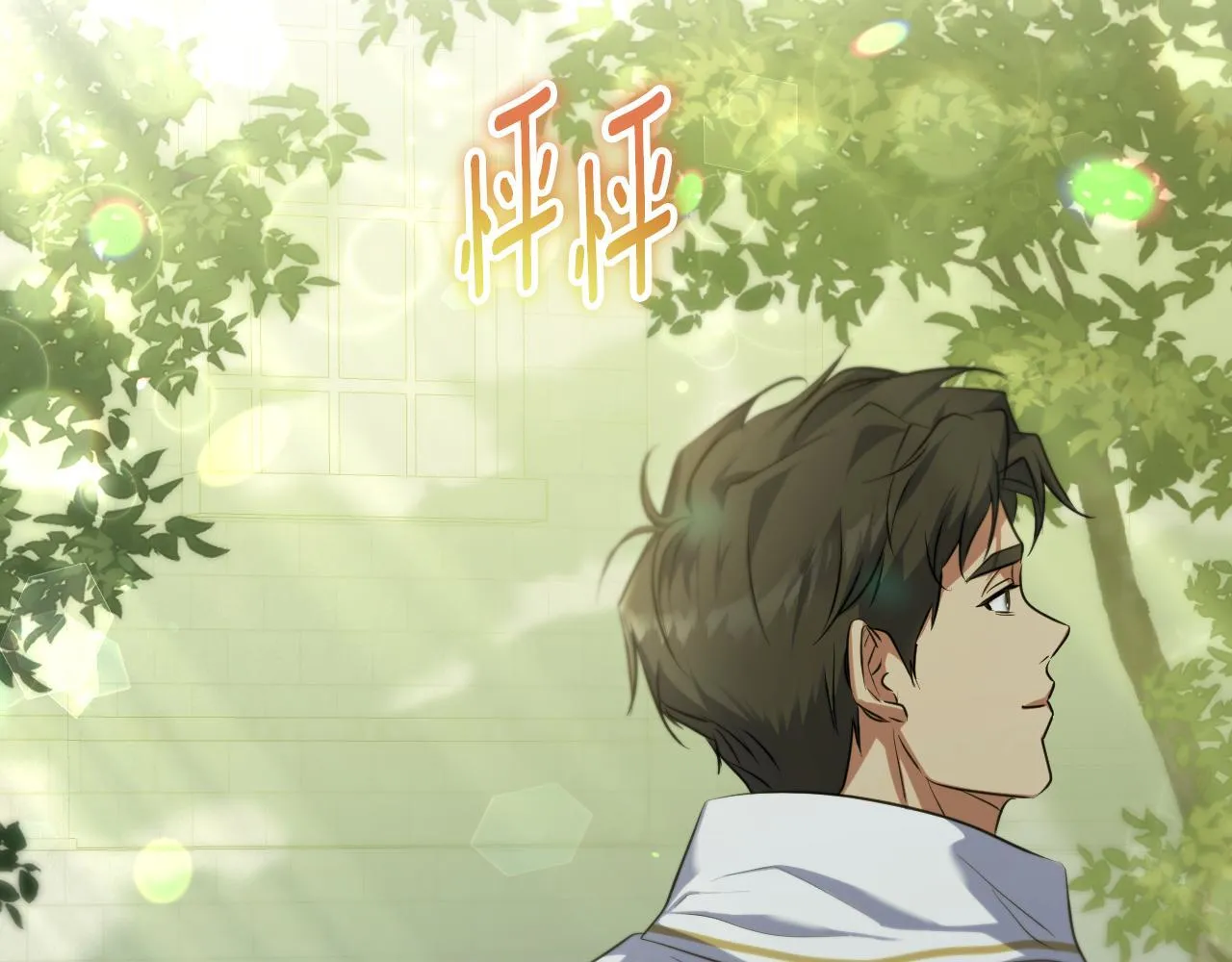 第31话 给我生个幼崽198