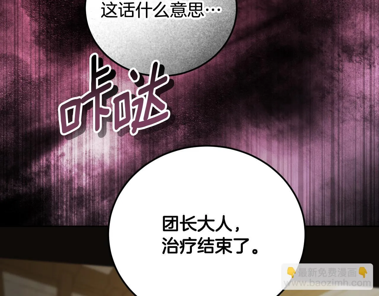 第38话 第一次这么爽快177