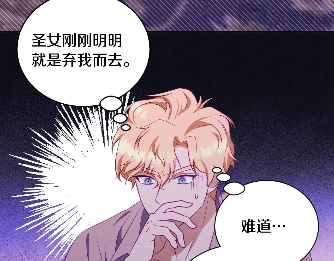 第21话 利用完就逃跑85