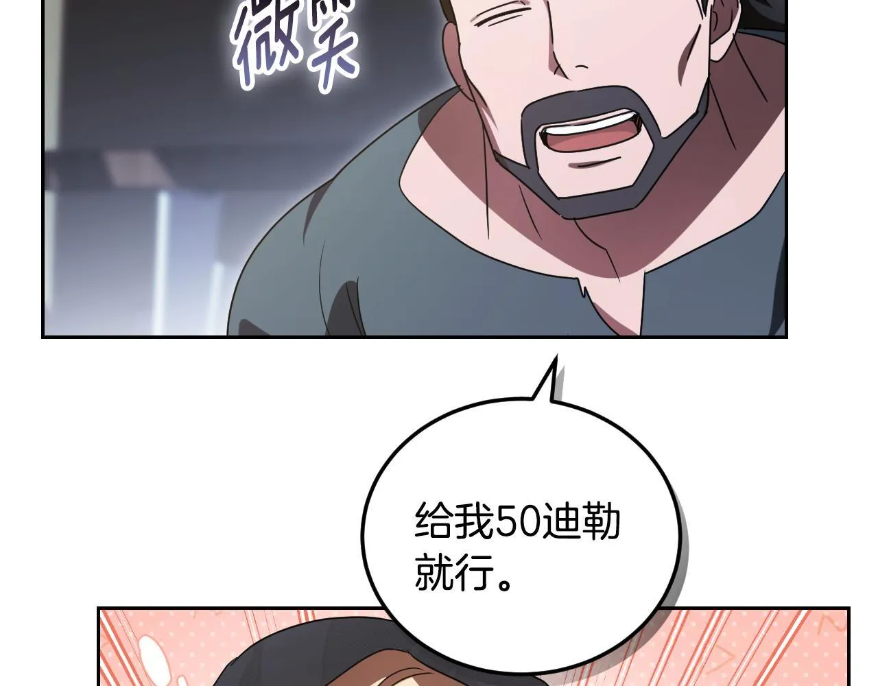 第36话 无巧不成书105