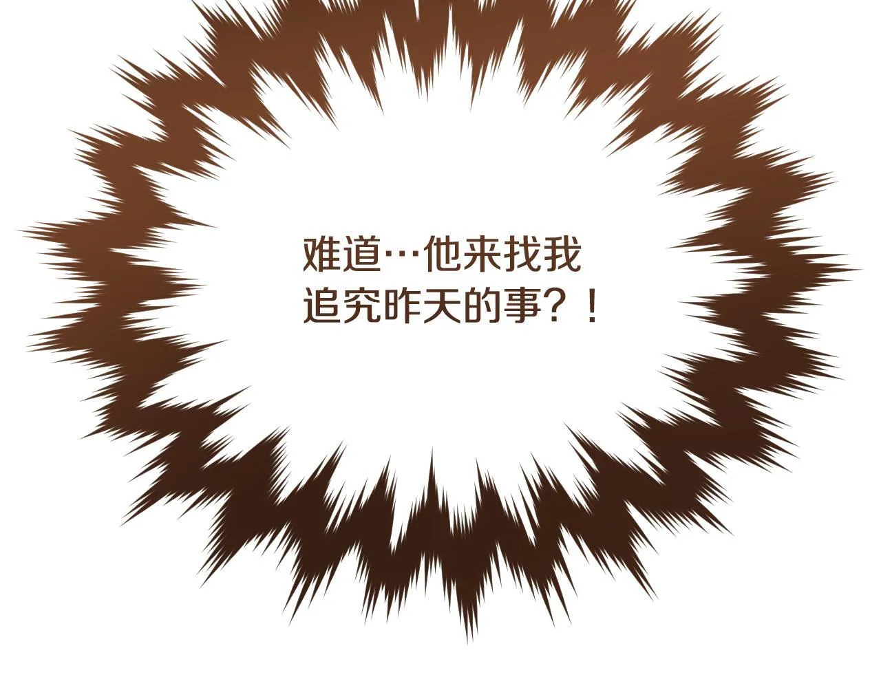 第23话 我会用圣力？161