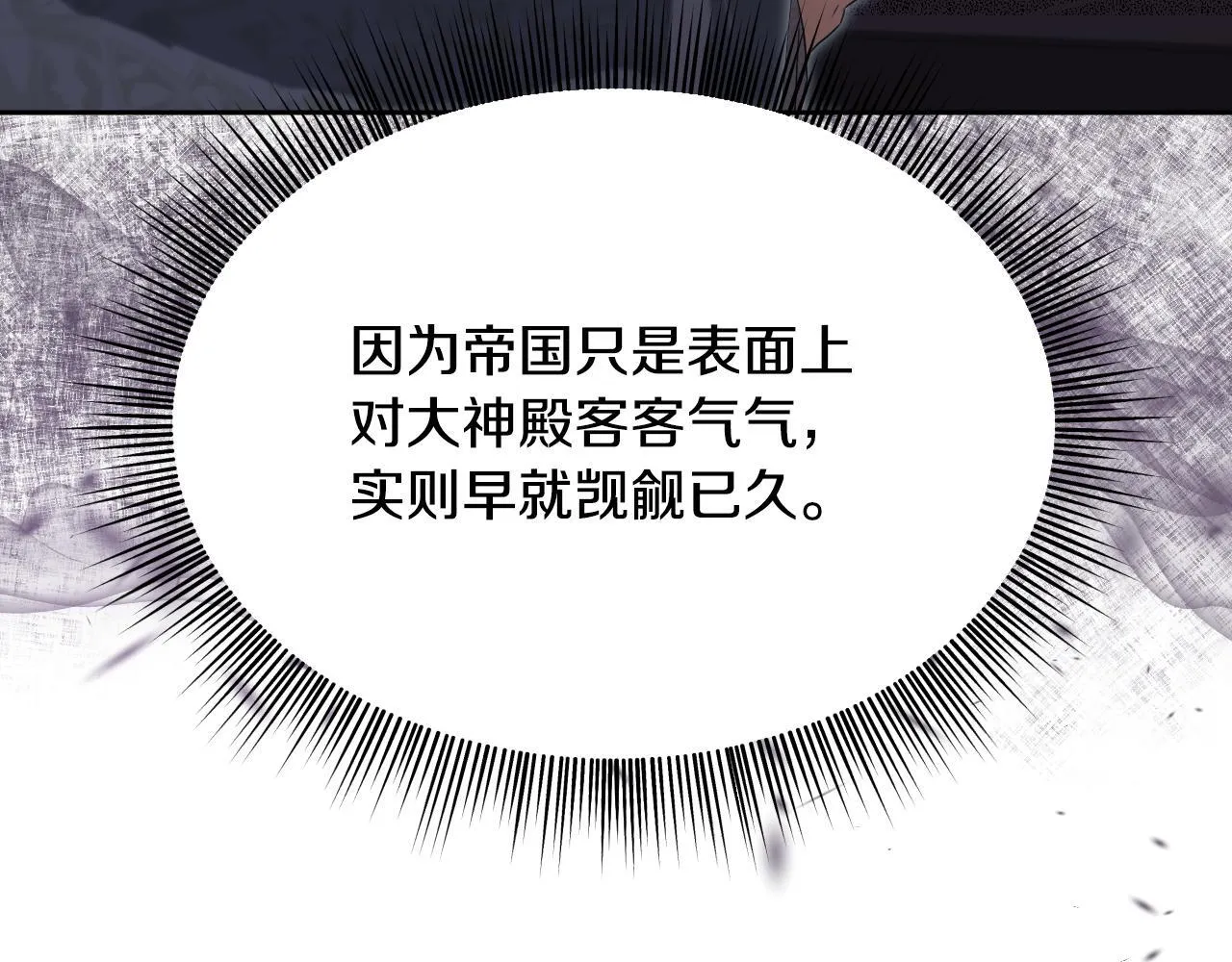 第15话 接见使节团60