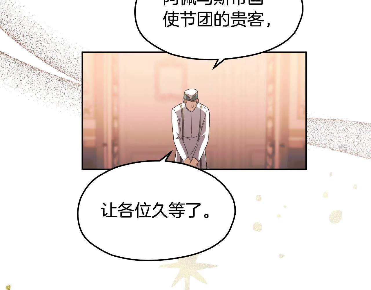 第14话 皇太子乔装打扮198