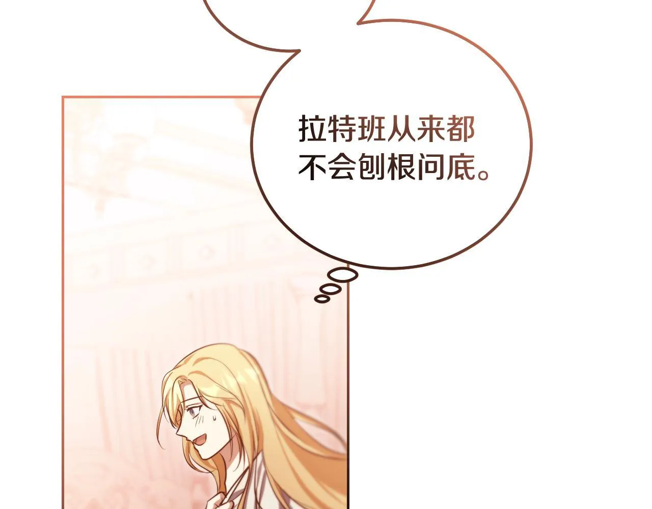 第33话千钧一发的时刻169
