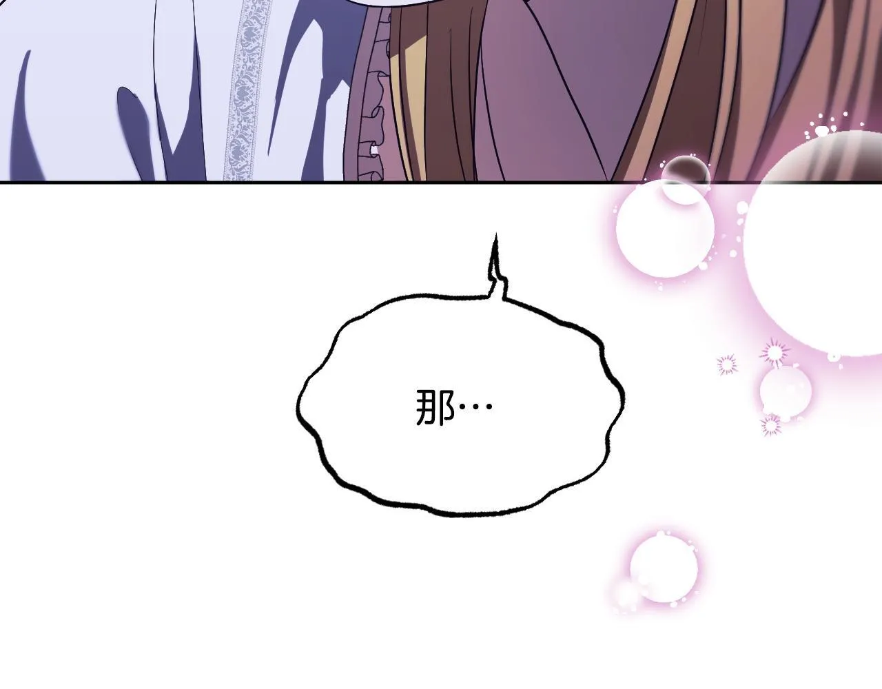 第19话 盛情难却130
