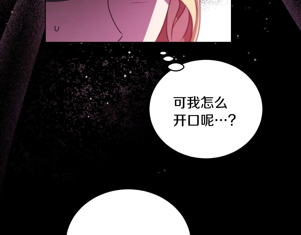 第24话 单独召见皇太子76