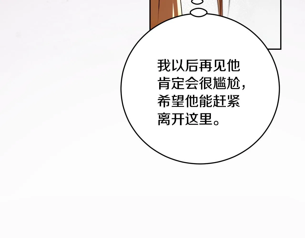 第20话 鬼混心愿达成185