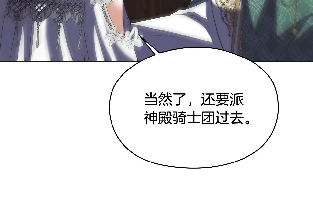第10话 各国的贡品76
