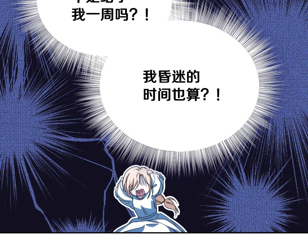 第13话 离奇的昏迷131