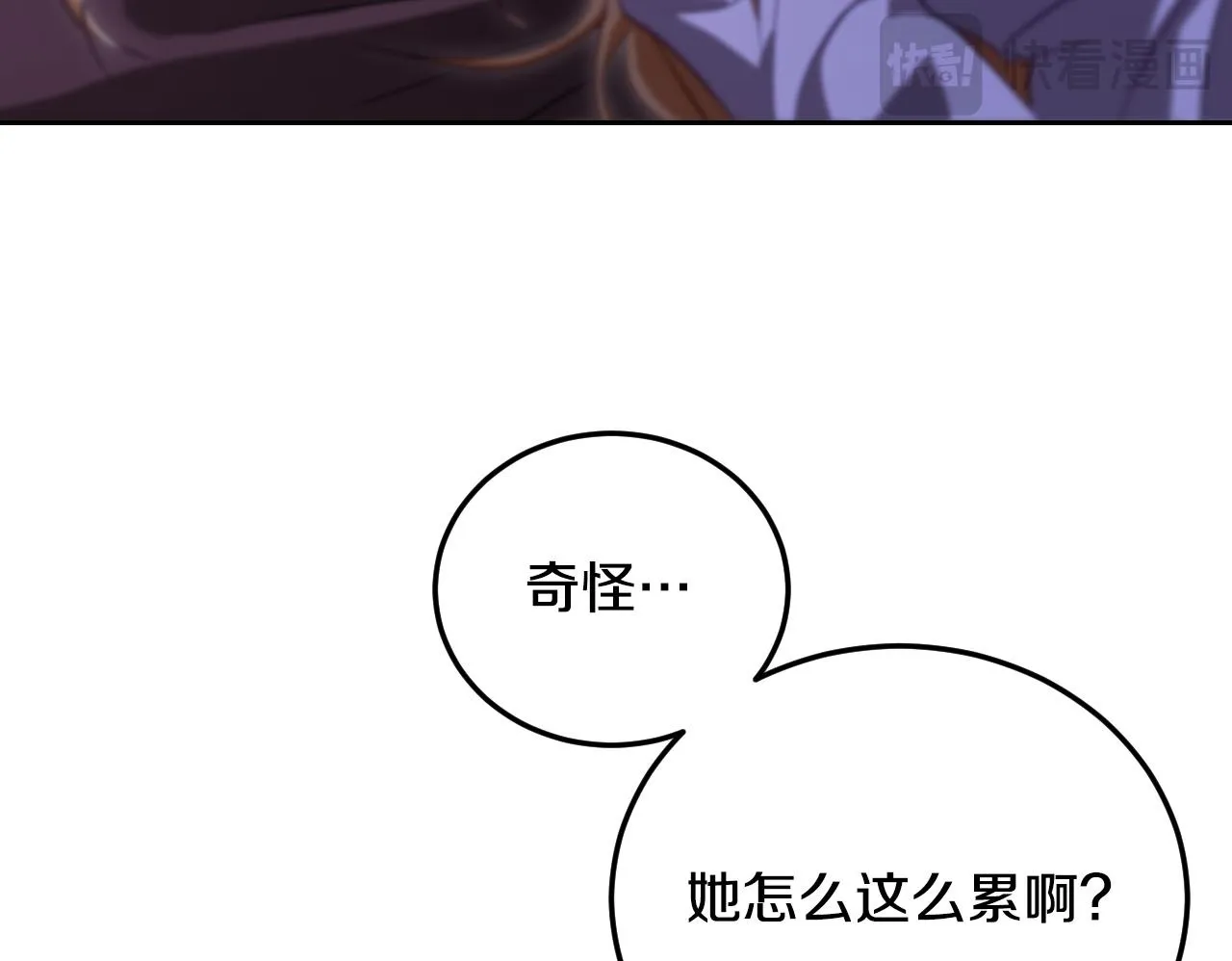 第31话 给我生个幼崽84