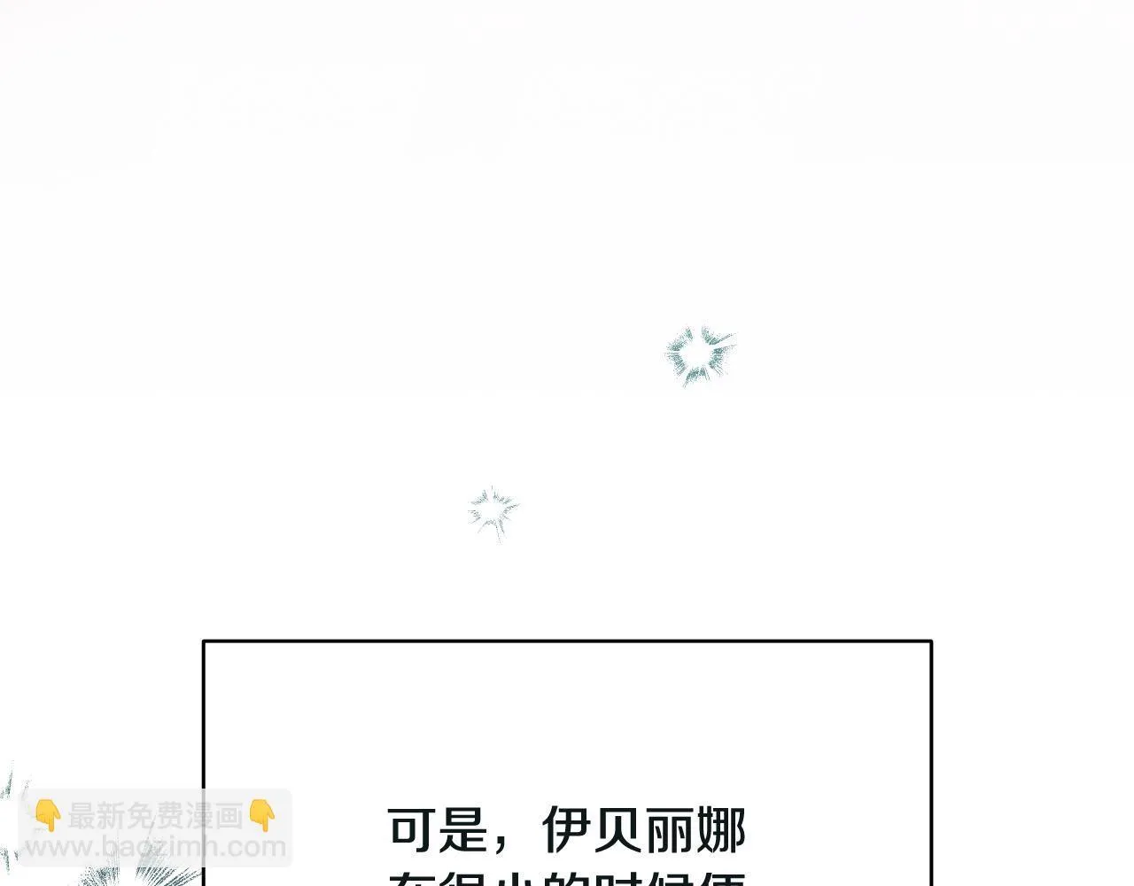 第3话 曾经的回忆7