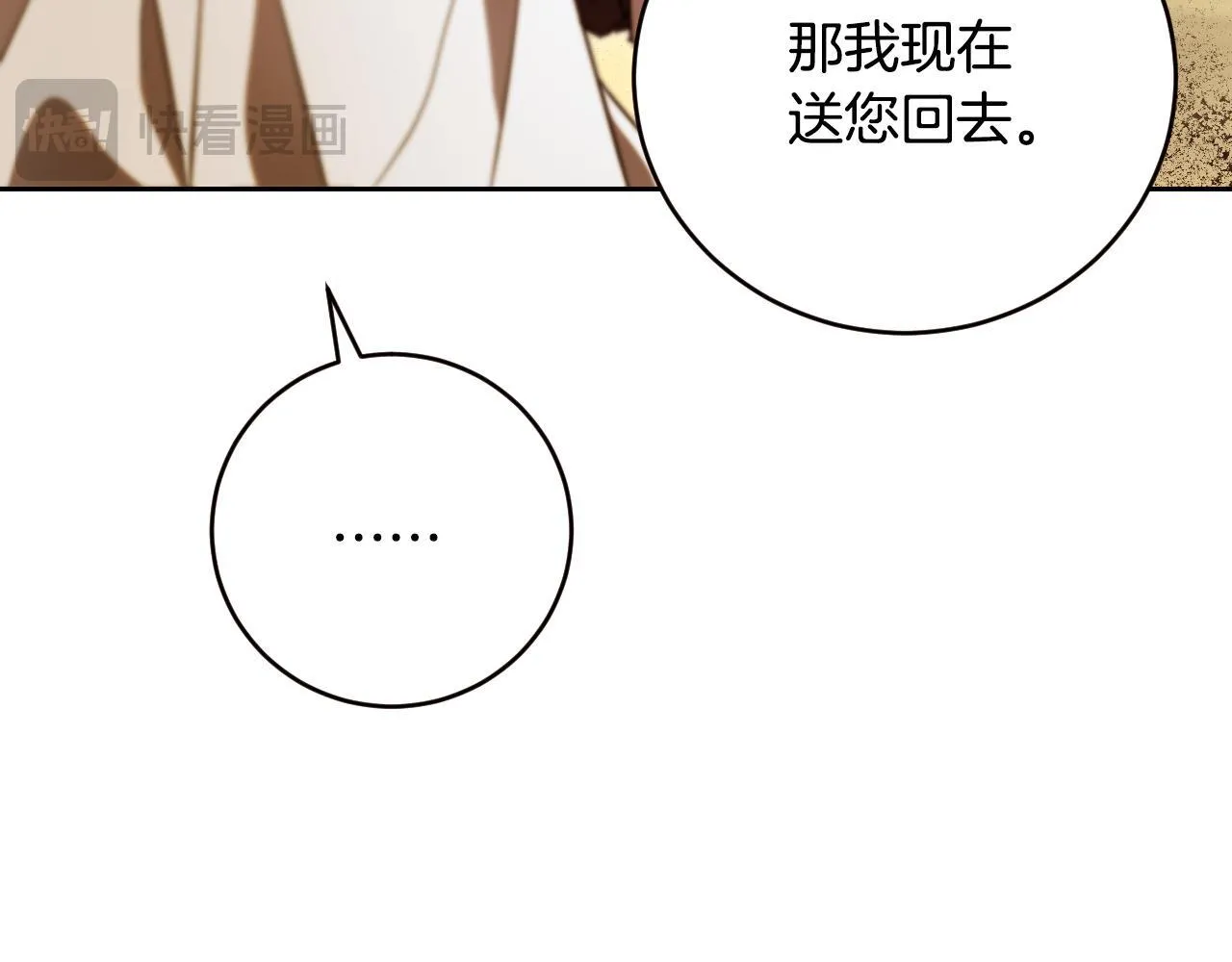 第21话 利用完就逃跑171