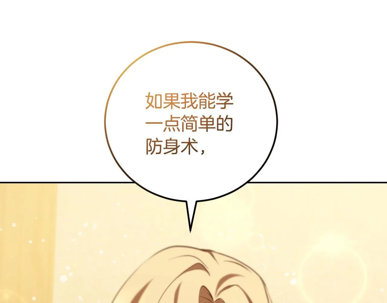 第30话 神秘人物降临25