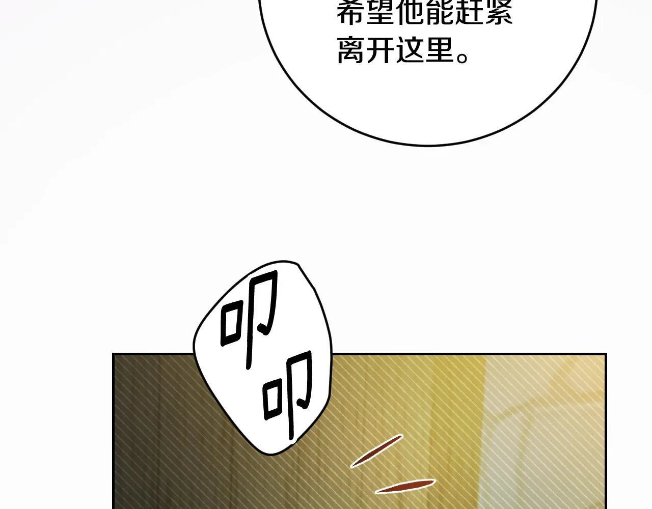 第21话 利用完就逃跑150