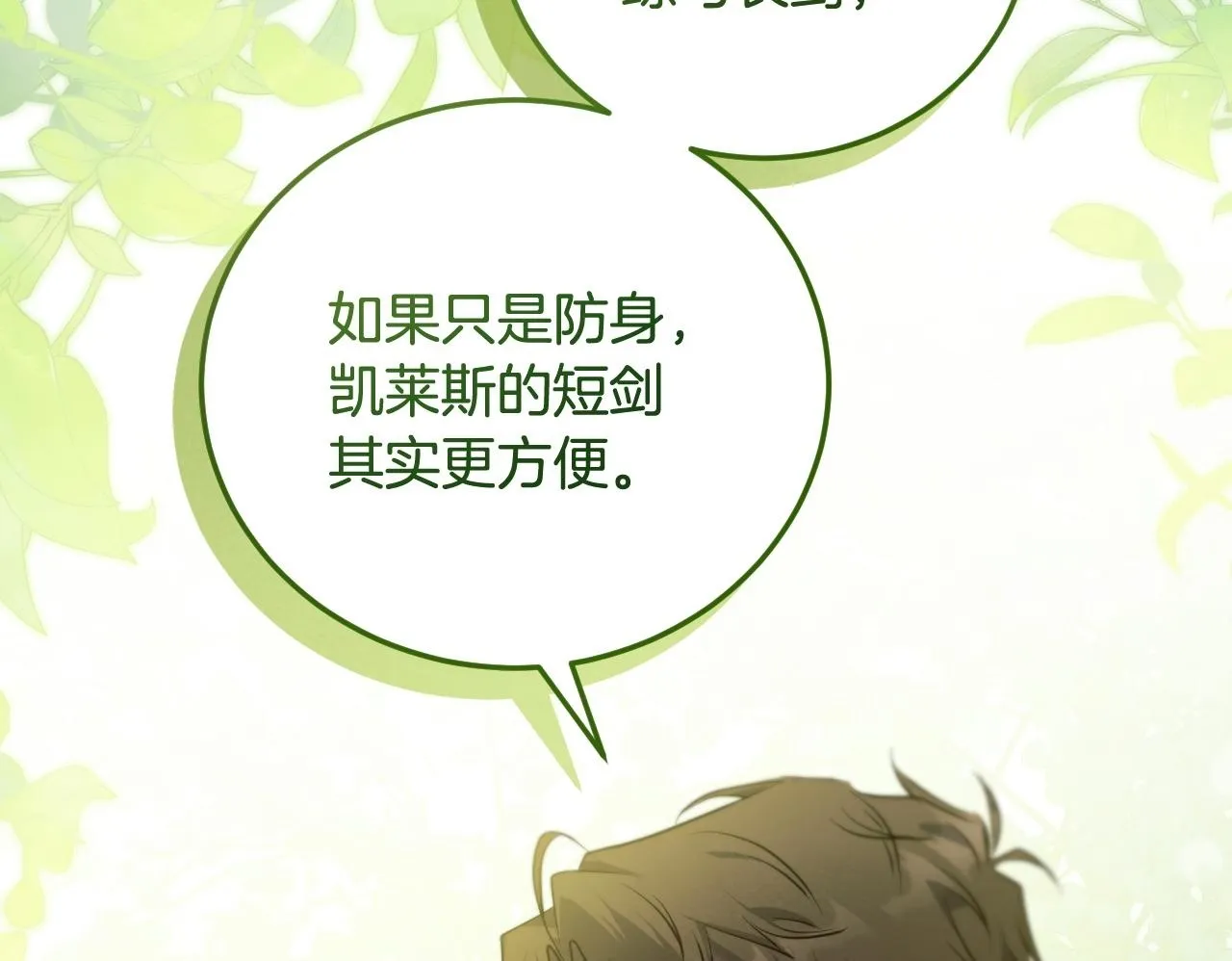 第34话 防身术课程168