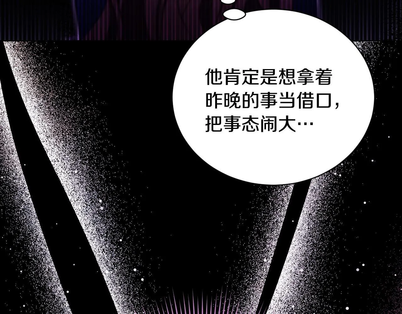 第24话 单独召见皇太子73