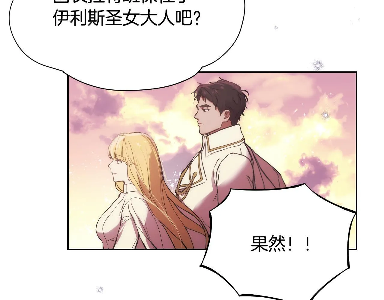 第1话 烧死冒牌货232