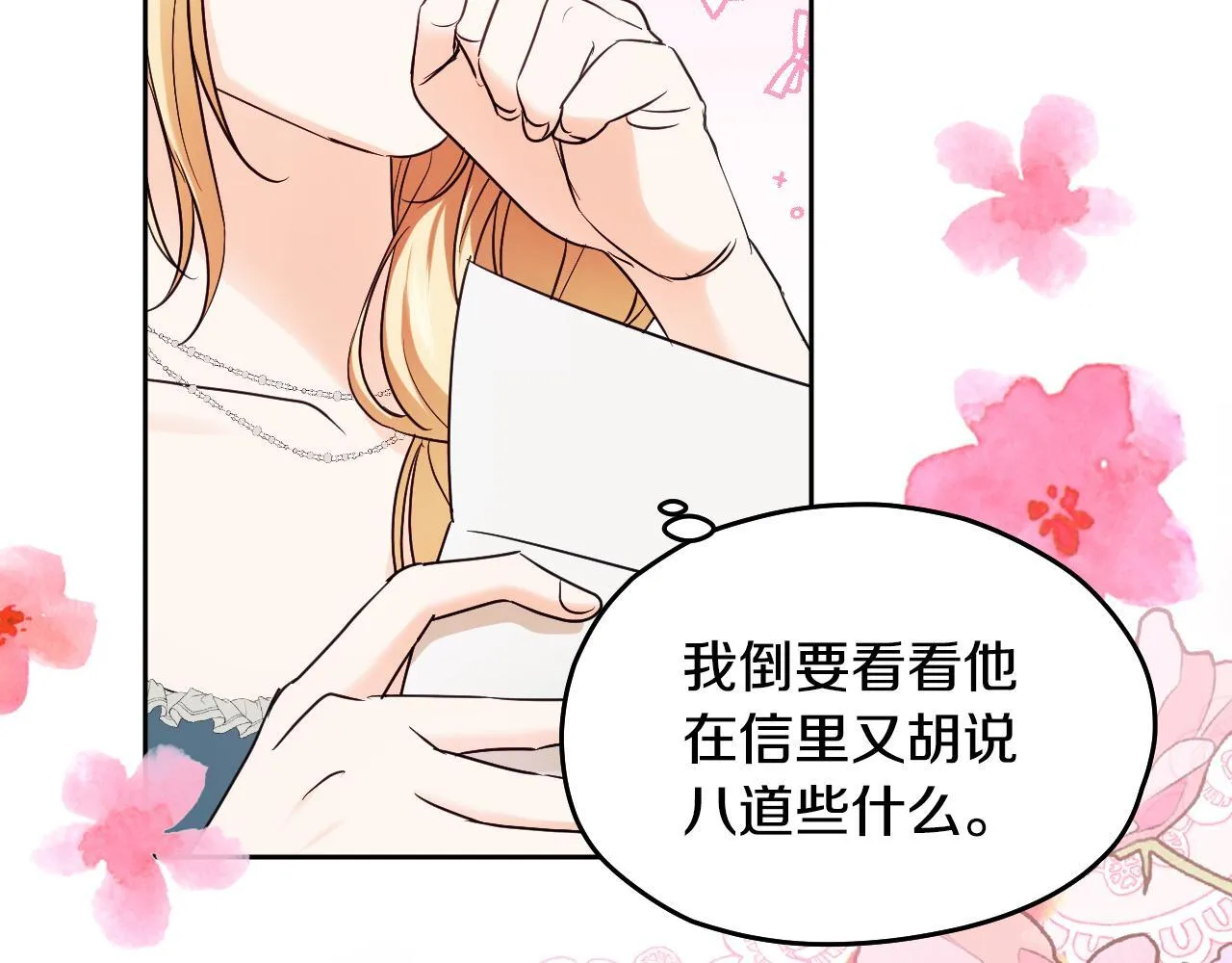 第17话 皇太子的来信116
