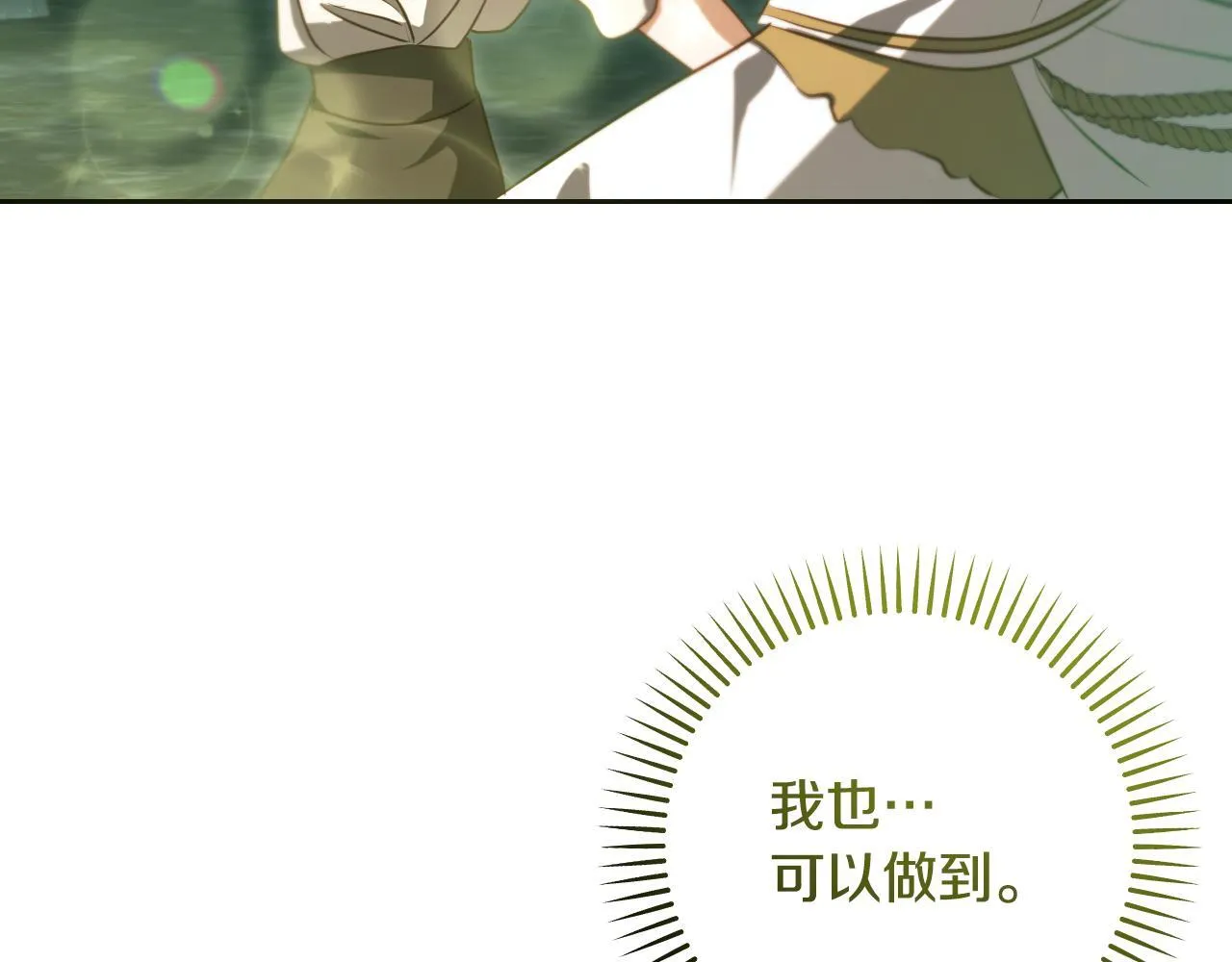 第34话 防身术课程131