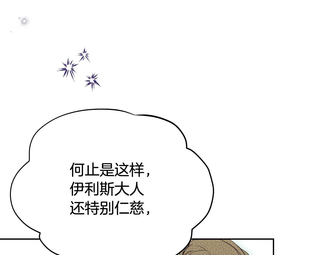 第1话 烧死冒牌货234